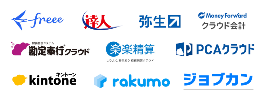使用する会計ソフト一覧
